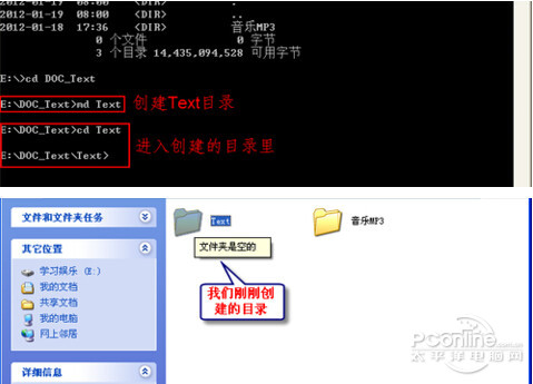 【dos命令】使用md命令创建目录
