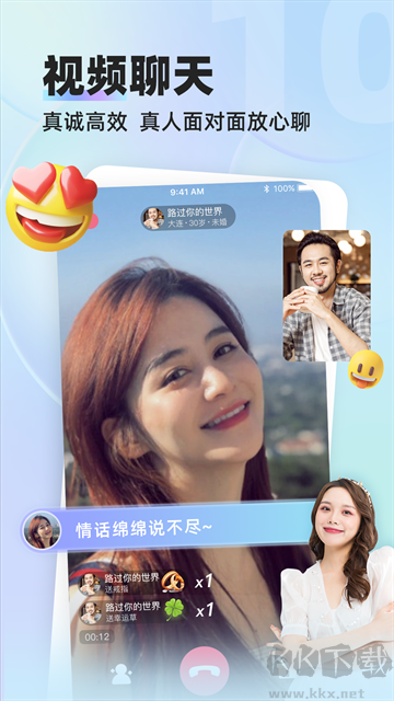 缘来客下载_缘来客正版v3.1.0免费版下载
