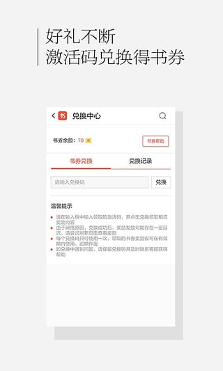 百度书城下载_百度书城APP安卓VIP去广告版V2.2.1推荐下载