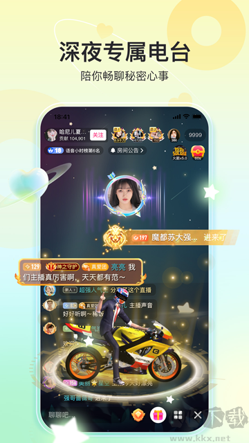 奇秀直播下载_奇秀直播appv10.4.0手机版软件下载