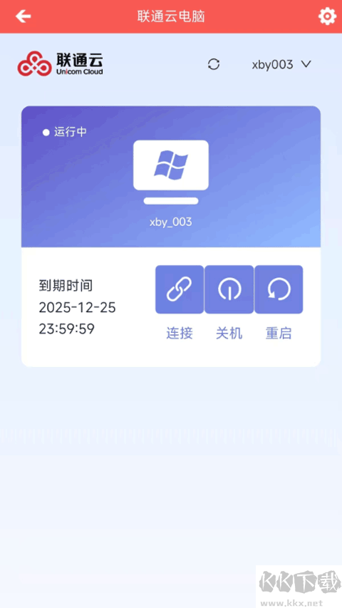 联通云电脑下载_联通云电脑v3.25.10安卓版安卓版下载