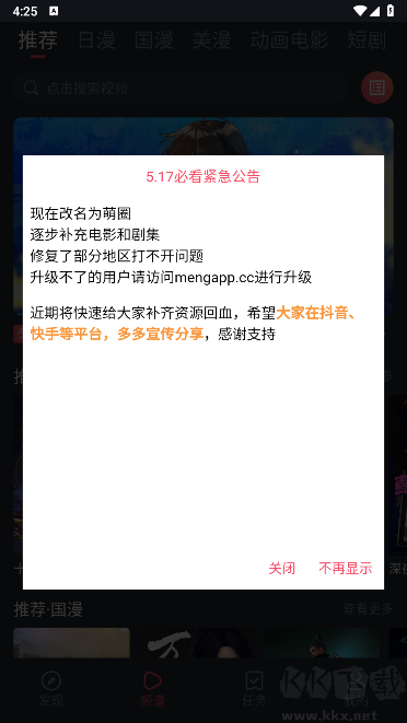 次元喵下载_次元喵动漫app(萌圈)v1.0.1.1最新版手机app下载