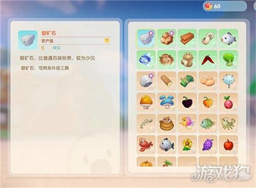 摩尔庄园手游银矿石怎么获得 银矿石获得攻略