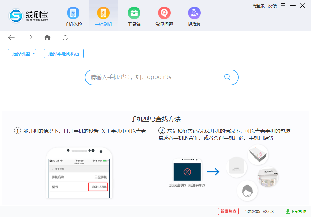 华为P10 Plus（VKY-AL00/6GB RAM全网通）刷机_刷机包_刷机软件下载教程