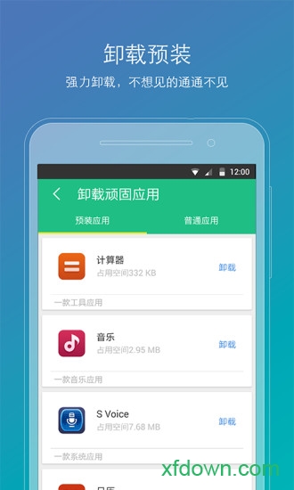 root精灵下载_ROOT精灵最新版v3.3.0安卓版软件下载