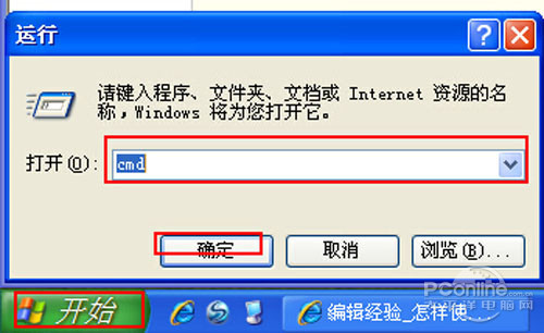 【dos命令】打开doc命令框