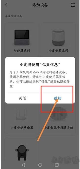 小度app官方正版