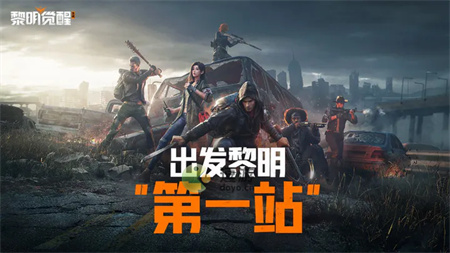 黎明觉醒生机兑换码在哪里使用_黎明觉醒兑换码在哪填