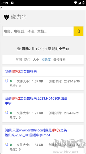 bt磁力狗下载_BT磁力狗v2.3.0官方版安卓版下载