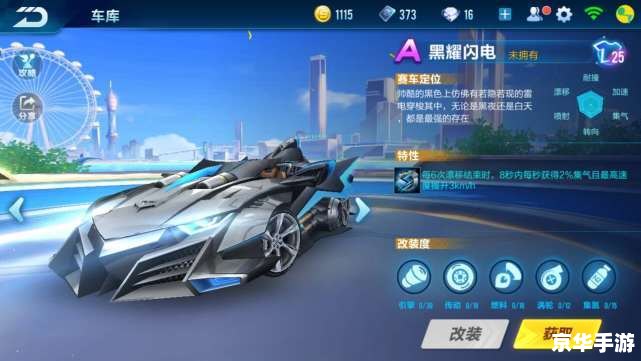 建议:《QQ飞车黑风:竞速之巅的新挑战》 建议:《QQ飞车黑风:竞速之巅的新挑战》