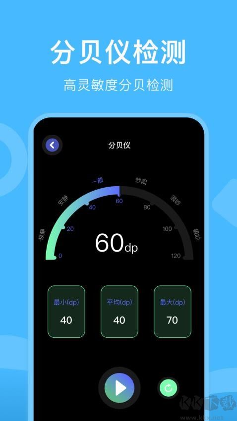 GM工具箱下载_gm工具箱v1.13安卓版推荐下载