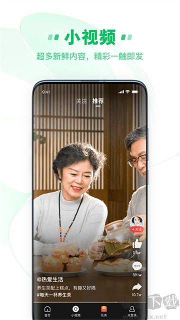 中青看点下载_中青看点app最新版v5.9.4手机版免费下载