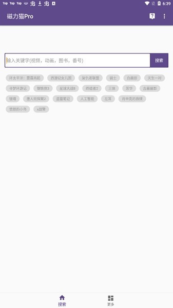 btkitty下载_bttorrentkitty最新版V2.5.5安卓版下载