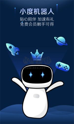 游帮帮加速器下载_游帮帮加速器app破解版永久VIPv3.6.6安卓版下载