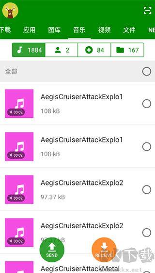 闪传下载_闪传appv4.4.2手机版免费app下载