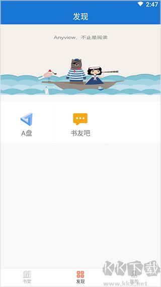 anyview阅读器下载_anyview阅读器v4.1.3精简版安卓版下载
