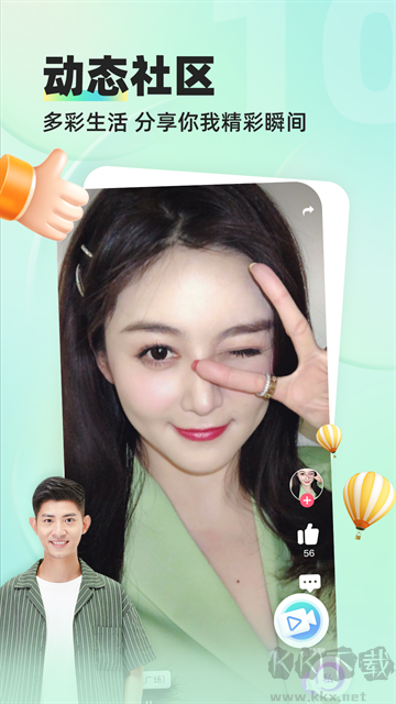 缘来客下载_缘来客正版v3.1.0免费版下载