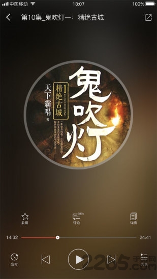 听中国下载_听中国APP安卓版V1.5.10推荐下载