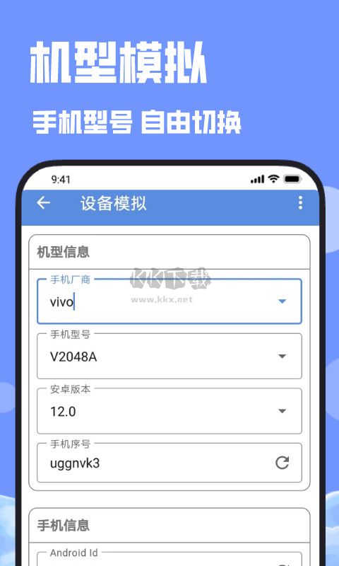 分身下载_多开分身app破解最新版v1.3.8软件下载