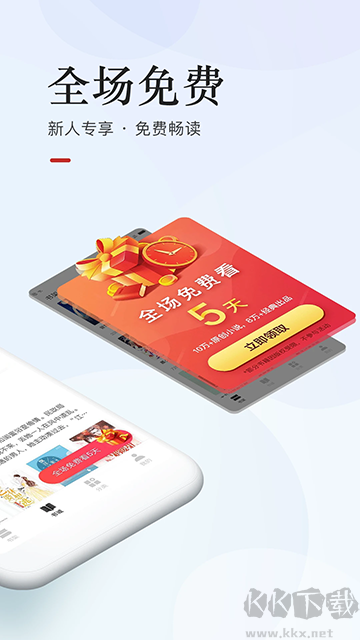 网易云阅读下载_网易云阅读免费版v6.8.0手机版推荐下载