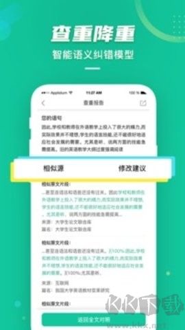 爱学术下载_爱学术v2.7.1安卓官方版免费app下载