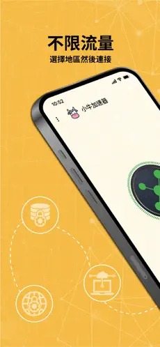 加速器破解版下载_小牛加速器app破解版v2.5.0下载