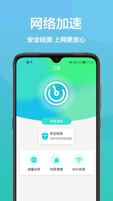 wifi助手下载_WiFi助手最新版v1.0.0安卓版软件下载