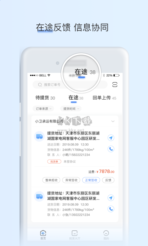 闪电下载_闪电app安卓最新版v1.19.3手机app下载
