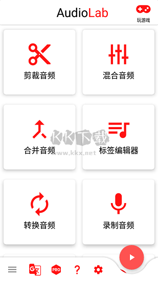 audiolab下载_audiolab官方正版v1.2.19软件下载