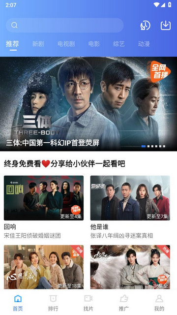 大地视频下载_大地视频官方版2026安卓版v2.9.0免费下载