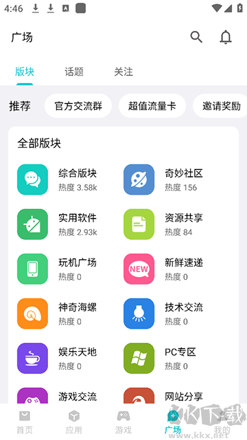 奇妙应用下载_奇妙应用v1.3.9正版手机app下载