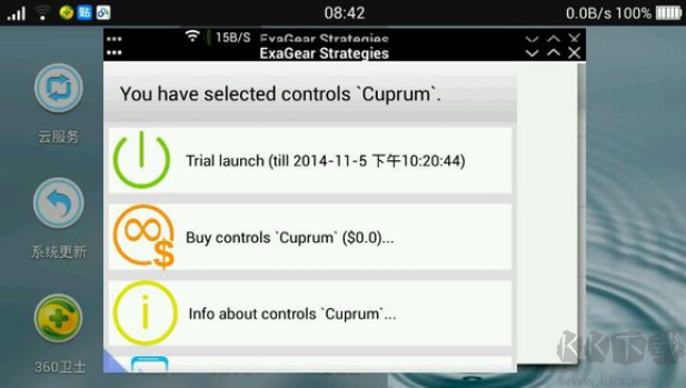 exagear下载_exagear模拟器v3.5.0安卓版手机app下载