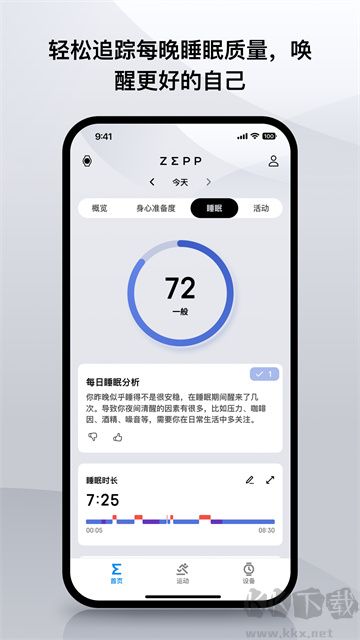 zepp下载_Zeppappv9.9.6免费app下载