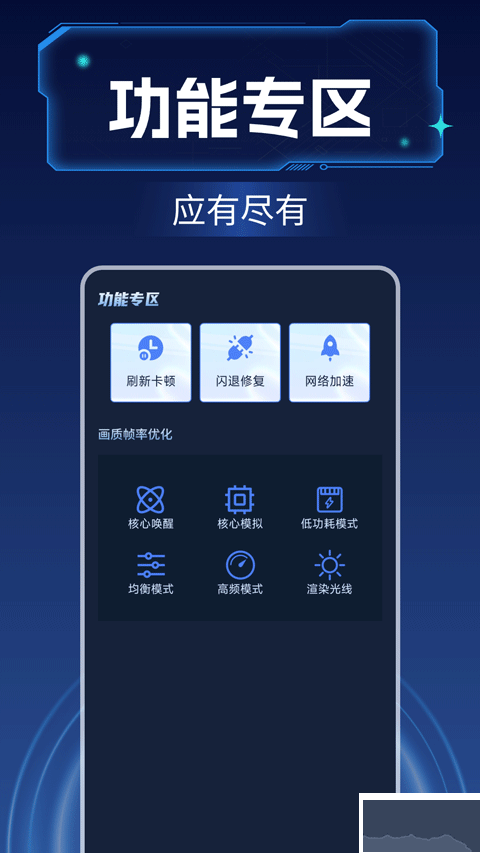 画质增强下载_画质增强大师v1.0.11官方版手机app下载