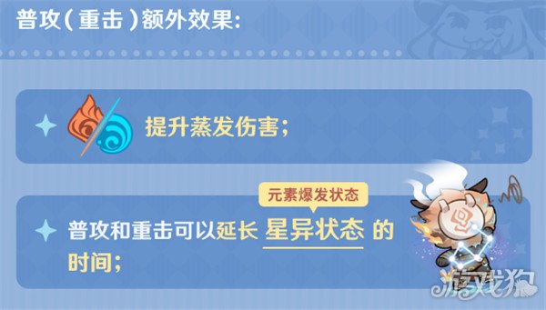 原神莫娜加强了什么?莫娜加强效果