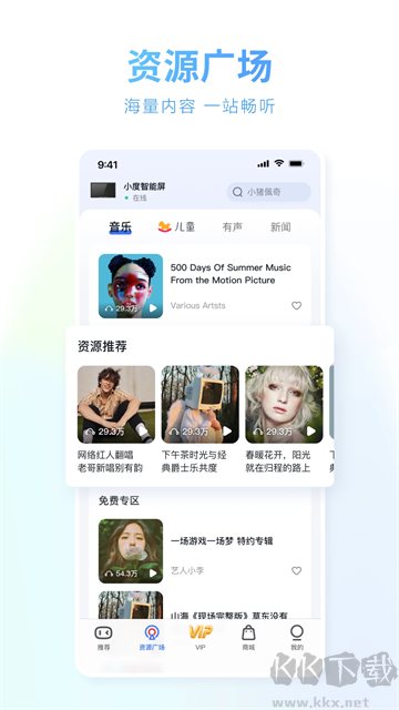 小度app下载_小度app官方正版v5.83.2下载