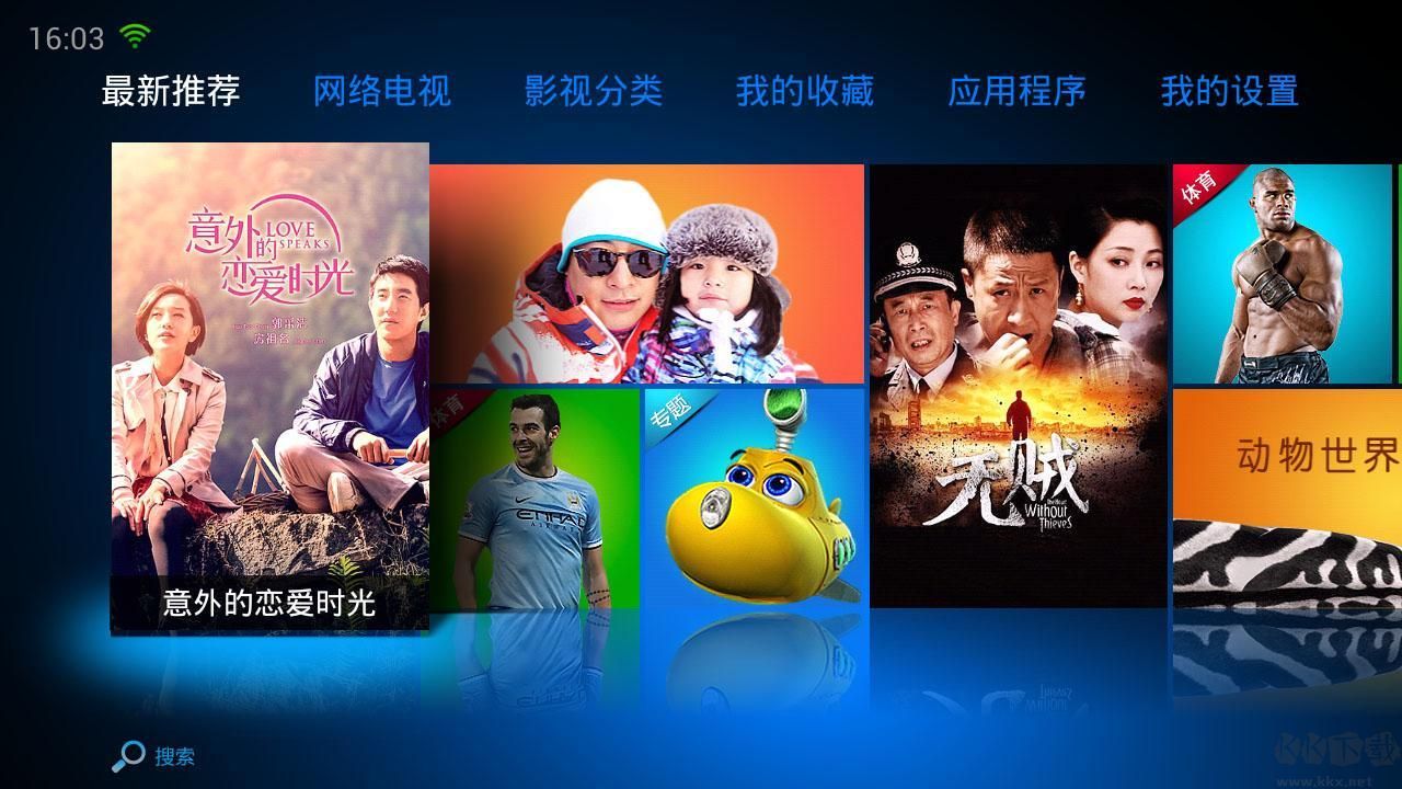 全聚合下载_VST全聚合TV版最新版v3.0.4下载