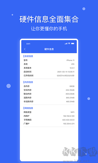 爱思极速版下载_爱思极速版appv1.4手机版免费下载