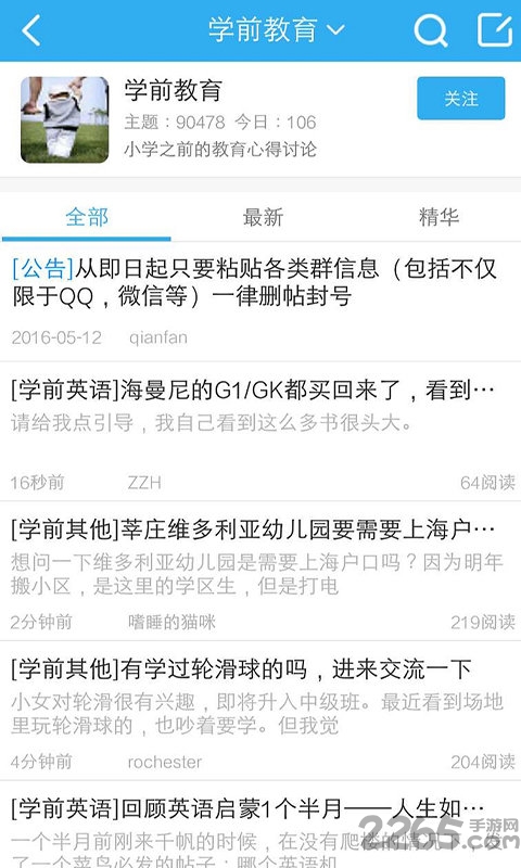 千帆育儿网下载_千帆育儿网APPv1.98安卓版手机app下载