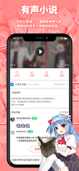sf轻小说下载_SF轻小说app无广告版v5.0.3免费下载