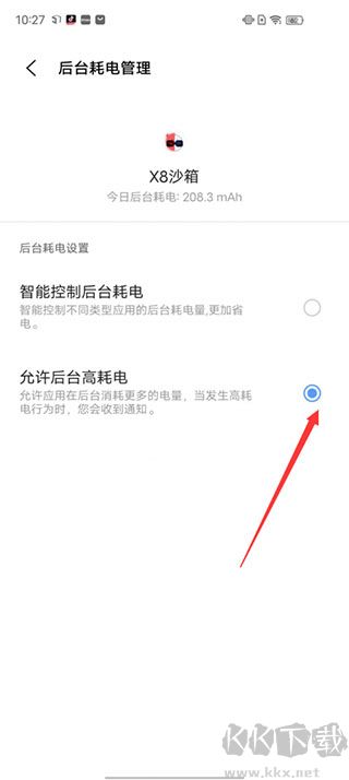 x8沙箱下载_X8沙箱正版v0.7.6.4手机app下载