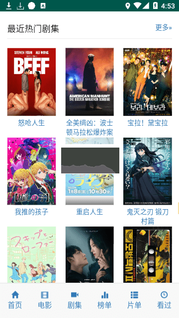 ikan下载_iKanBot爱看机器人2024v1.0免费app下载