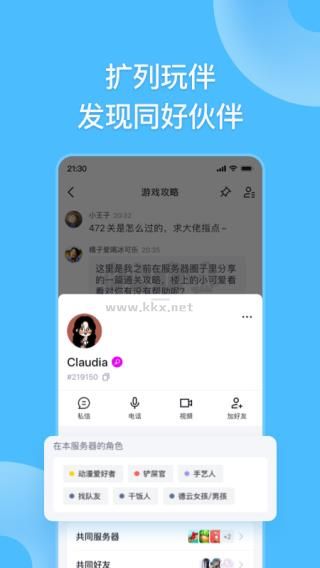 FANBOOK下载_Fanbook安卓版2024v2.0.0免费app下载