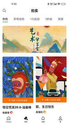 artand下载_Artand艺术交流平台官方版v5.3.0下载