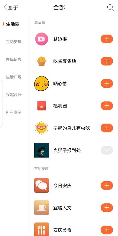 安庆e网下载_安庆e网安卓版v5.4.0免费下载
