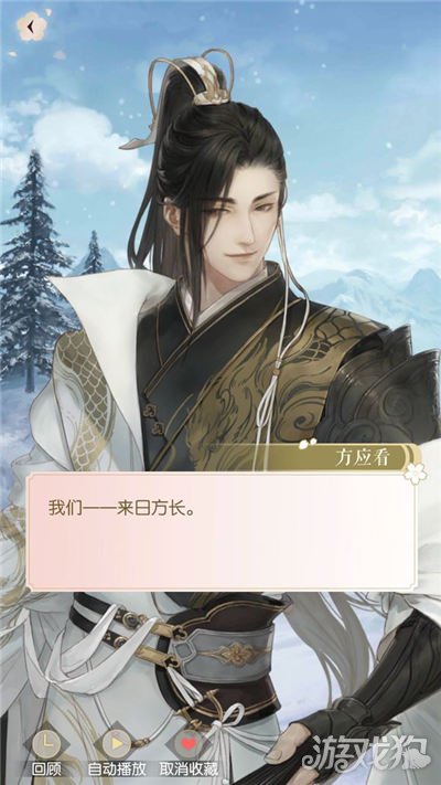 遇见逆水寒方应看结局是什么?方好看的结局解析