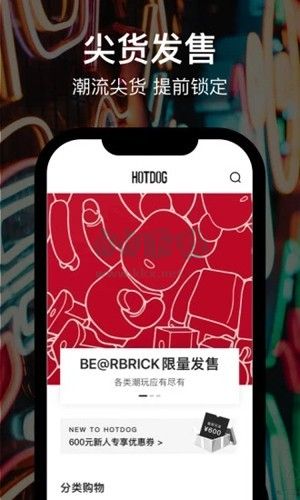hotdog下载_hotdog数字藏品app官方版v3.43.00下载