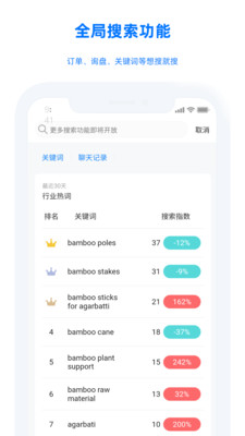 阿里旺旺卖家版下载_阿里卖家手机版v10.67.0官方版安卓版下载