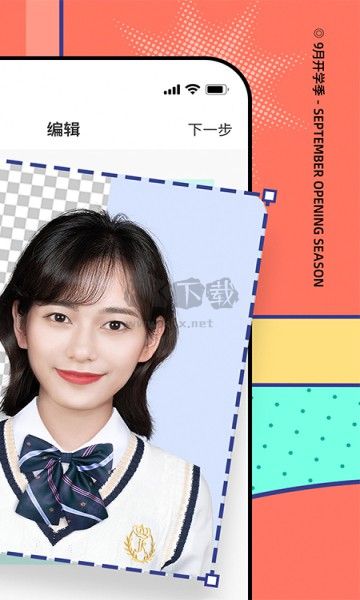 最美证件照下载_最美证件照免费版v4.8.56内购解锁会员版软件下载