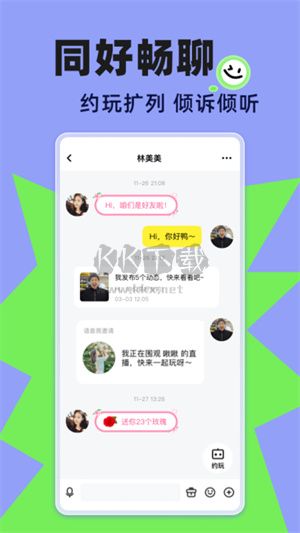 玩吧下载_玩吧app官网免费版最新v10.79.2手机app下载